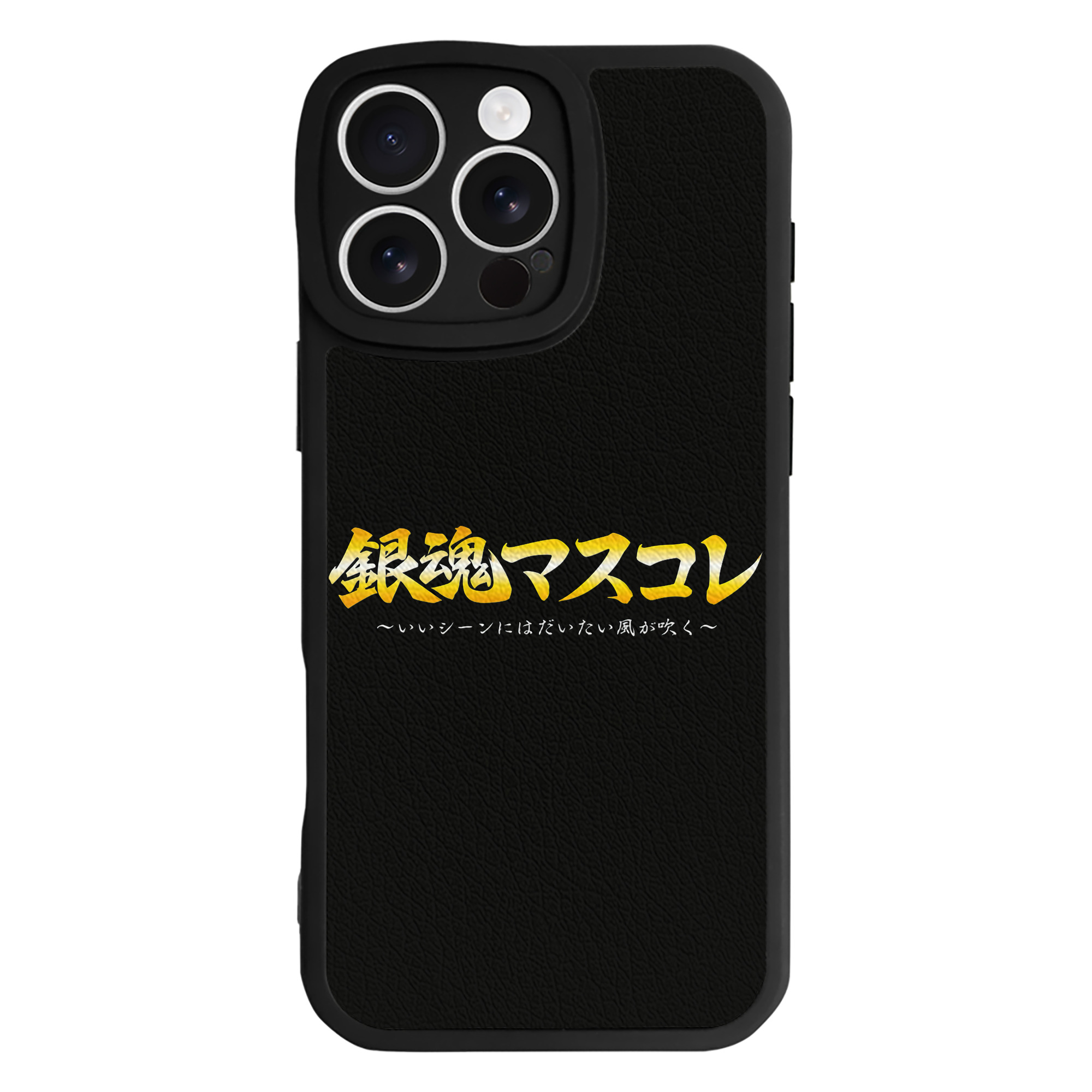 （画像用） ぎんたま 坂田銀時（さかたぎんとき） 神楽 志村新八（しむら しんぱち） GINTAMA Sakata Gintoki Kagura Shimura Shinpachi 【iPhone 16シリーズ対応】シリコンスマホケース（レザー調） 材質：シリコン